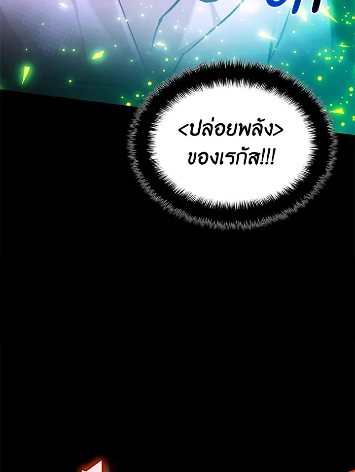 Overgeared ตอนที่ 229 หน้า 13