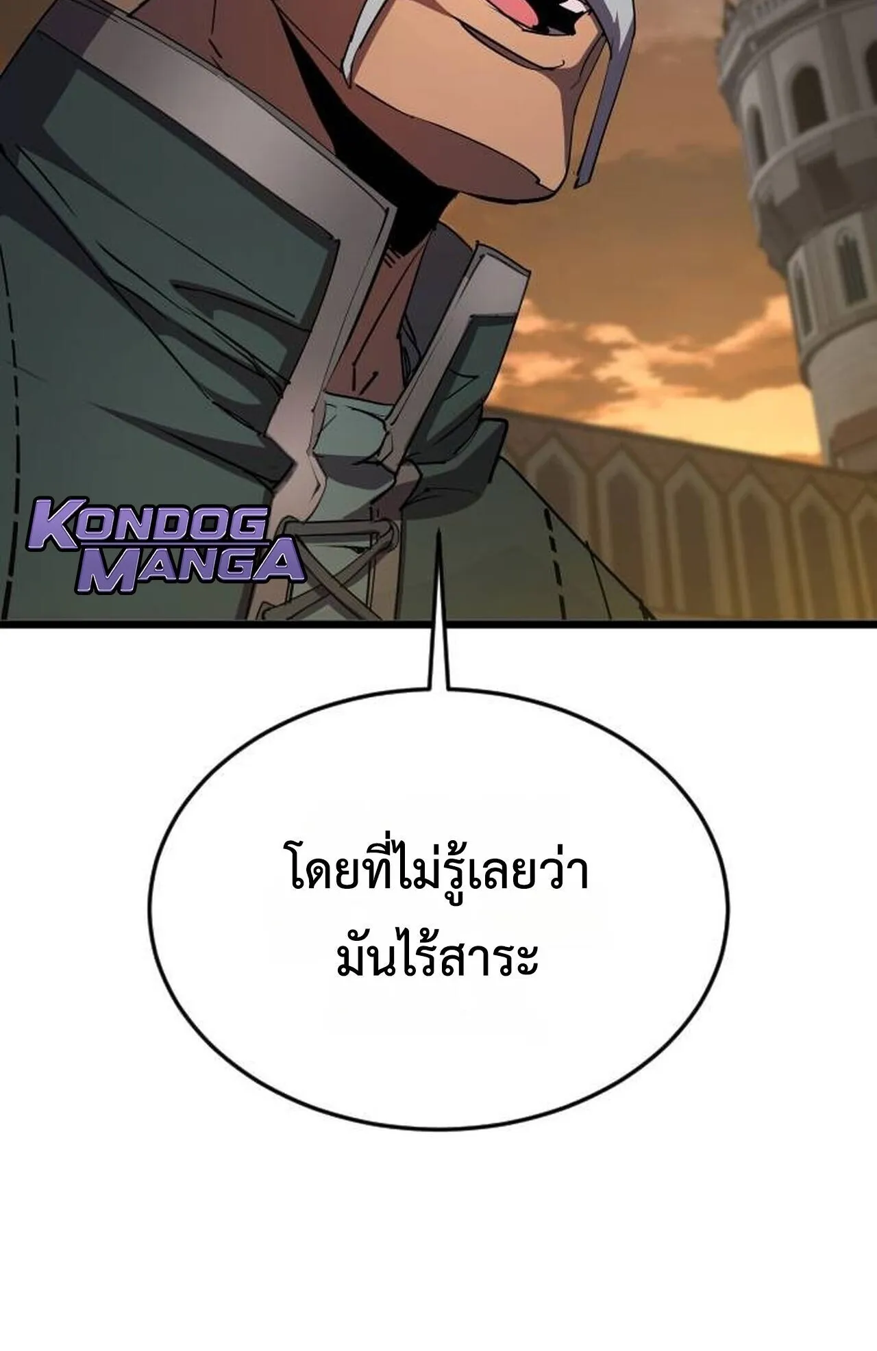 The Genius Mage Who Uses His Fists ตอนที่ 35 หน้า 9