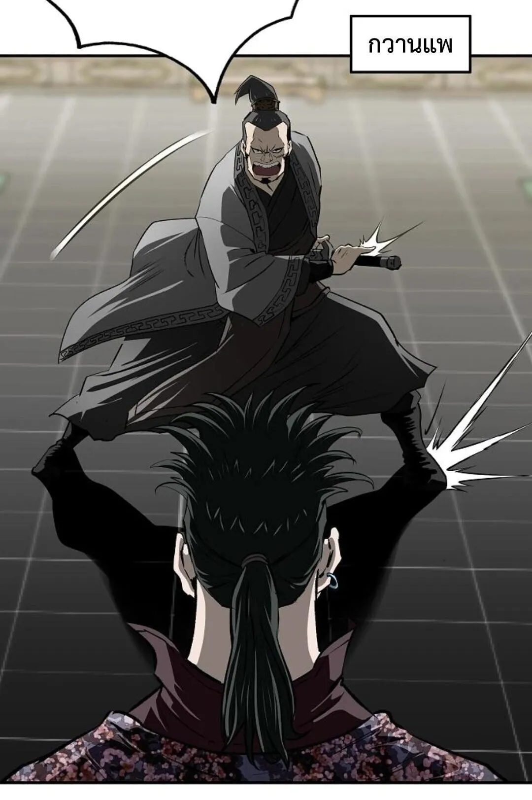 The Supreme Demonic Sword ตอนที่ 19 หน้า 109
