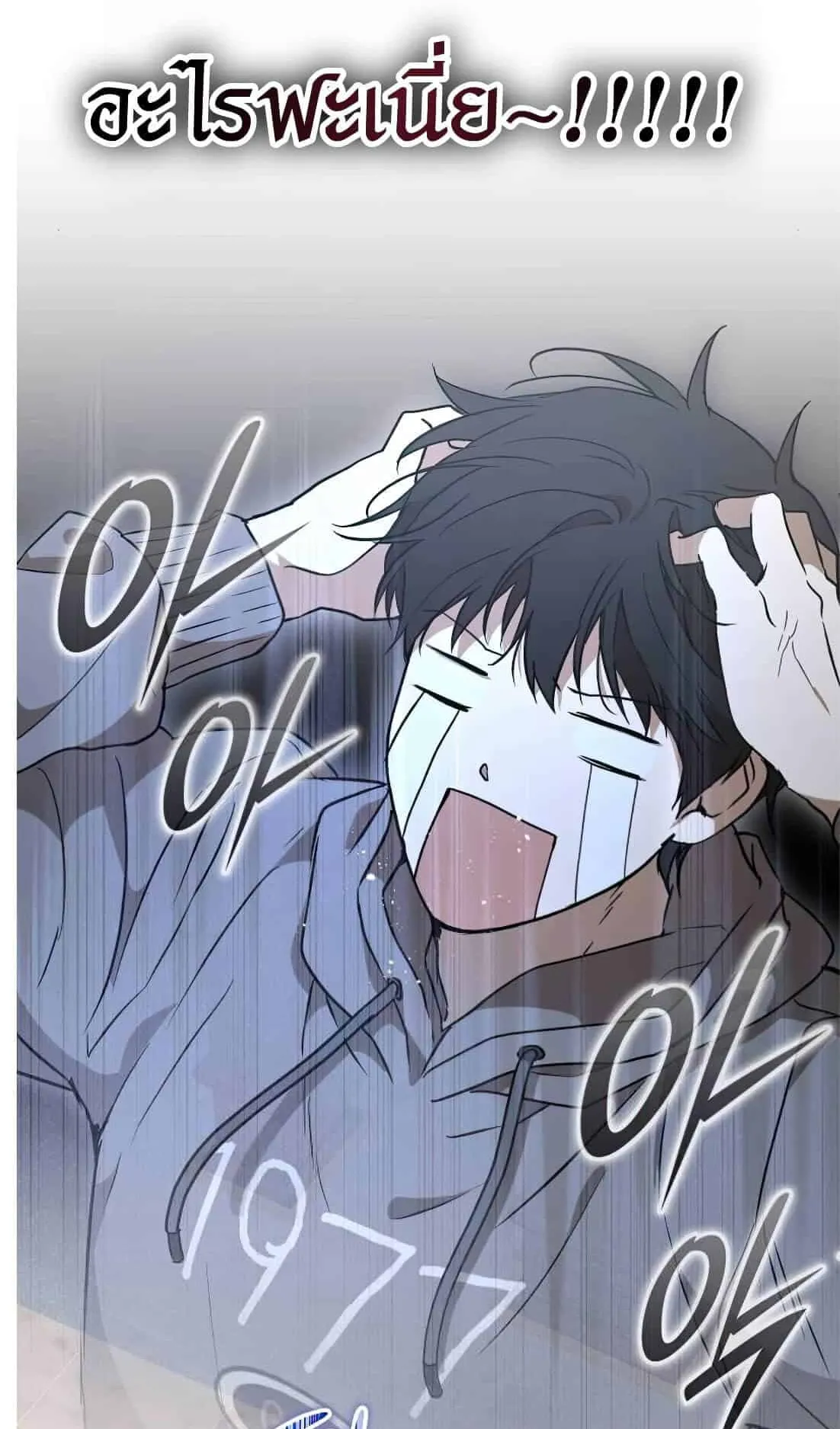 Shinsu Kindergarten ตอนที่ 22 หน้า 21
