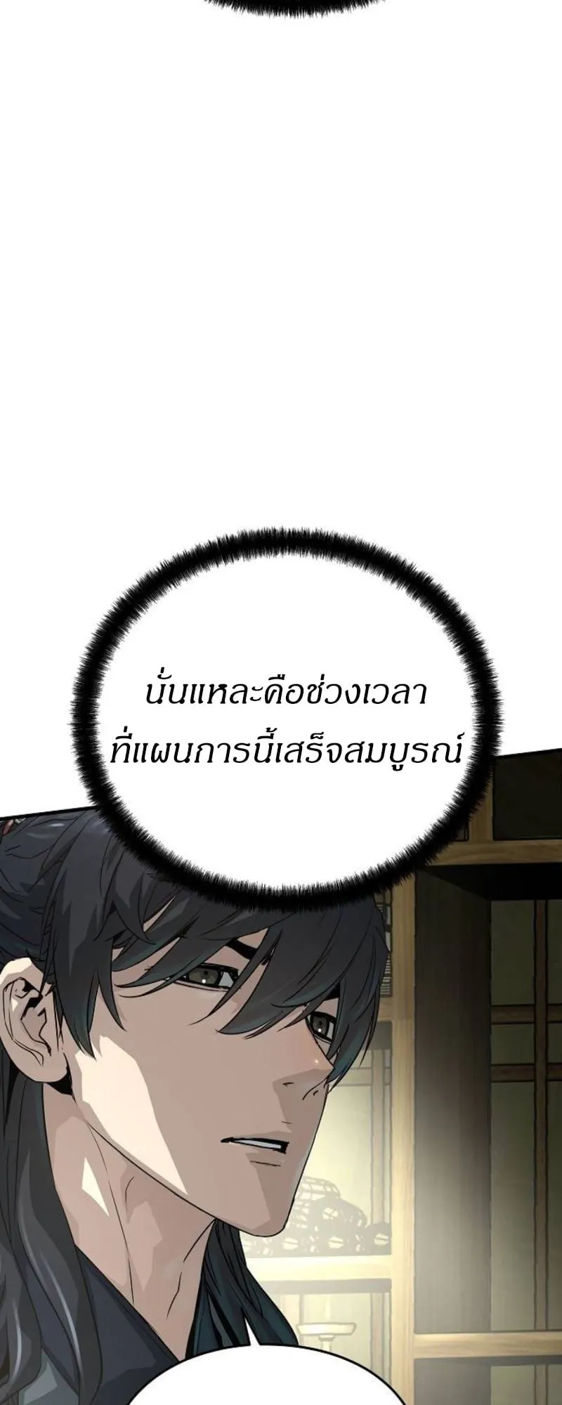 Absolute Regression ตอนที่ 32 หน้า 57