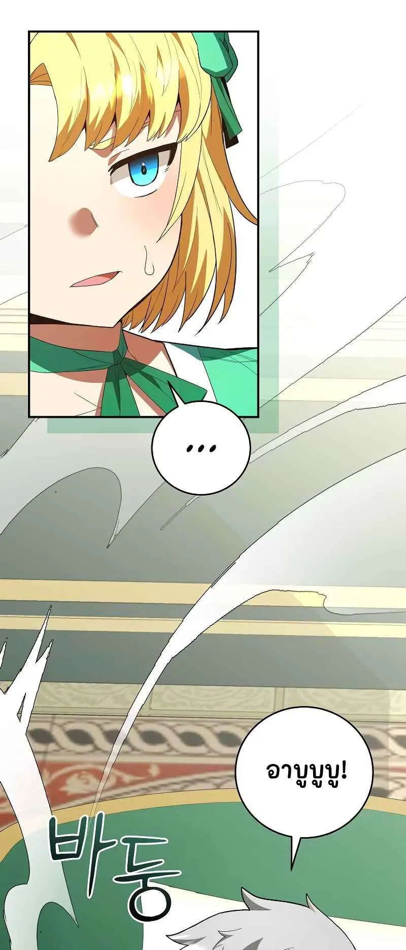 Reincarnated as a Genius Prodigy of a Prestigious Family ตอนที่ 2 หน้า 41