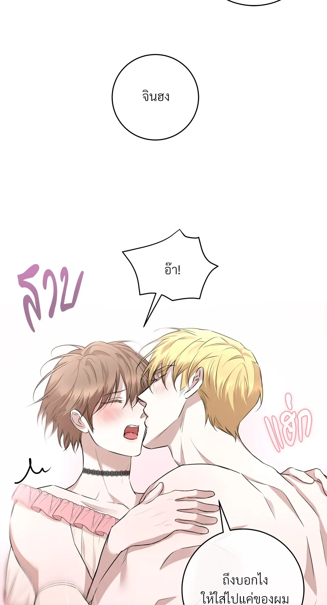 CAMBOY BUNNY (R+) ตอนที่ 24 หน้า 41