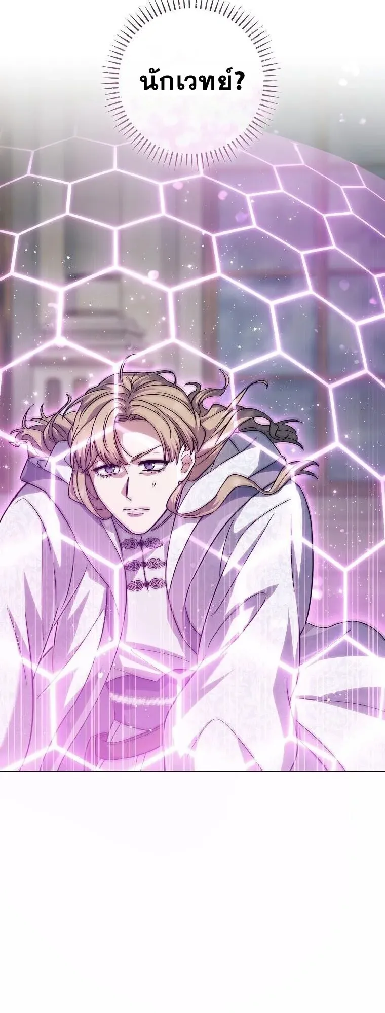 Magic Lord ตอนที่ 17 หน้า 67