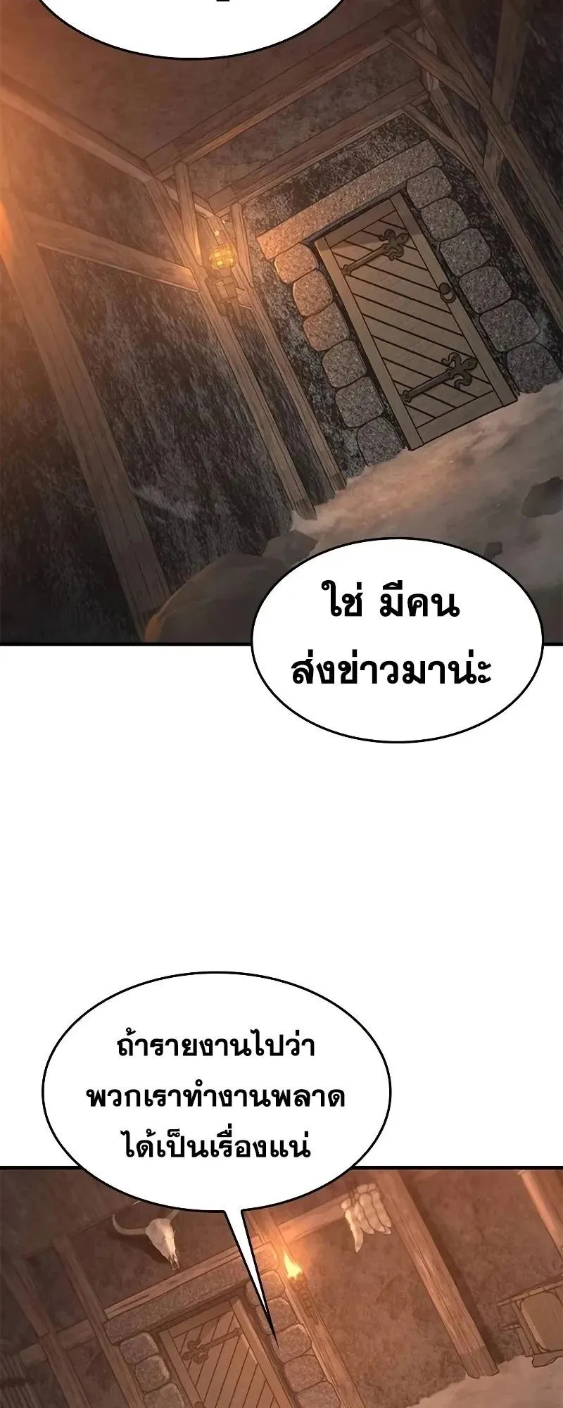 Eternally Regressing Knight ตอนที่ 31 หน้า 45