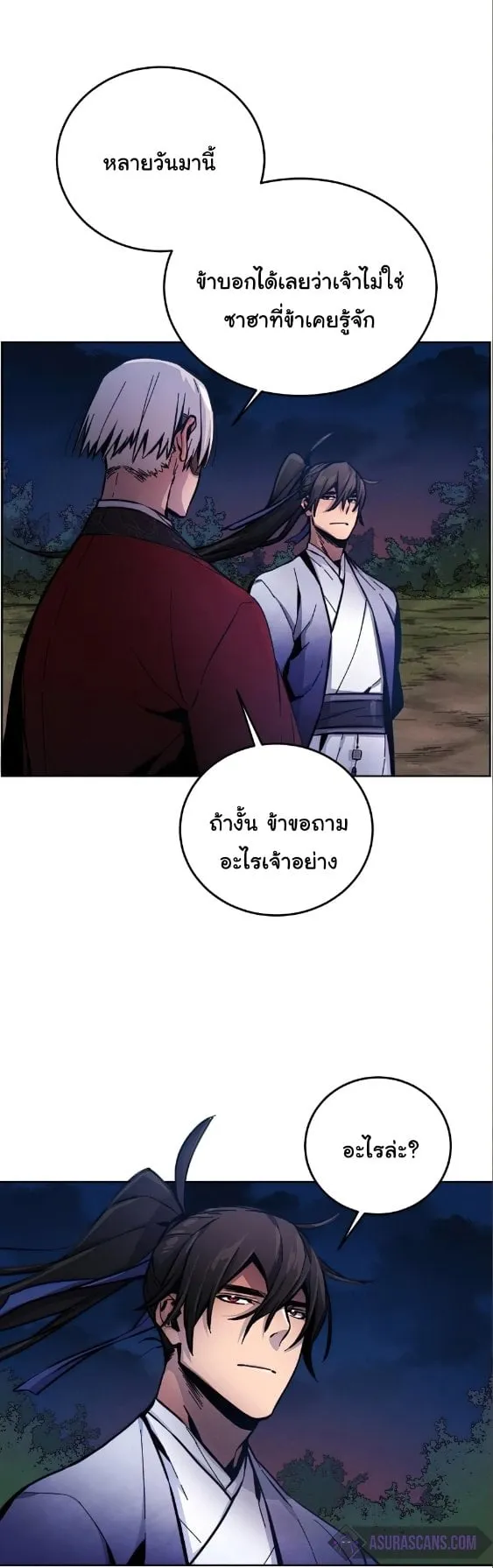 Return of the Mad Demon ตอนที่ 10 หน้า 29