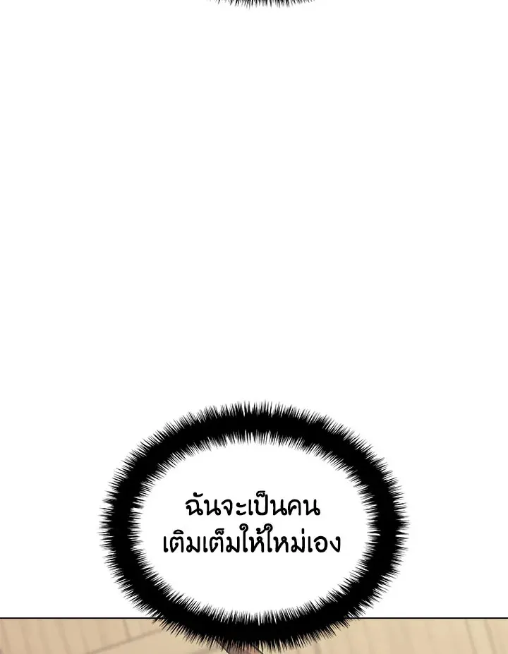 Overgeared ตอนที่ 124 หน้า 64