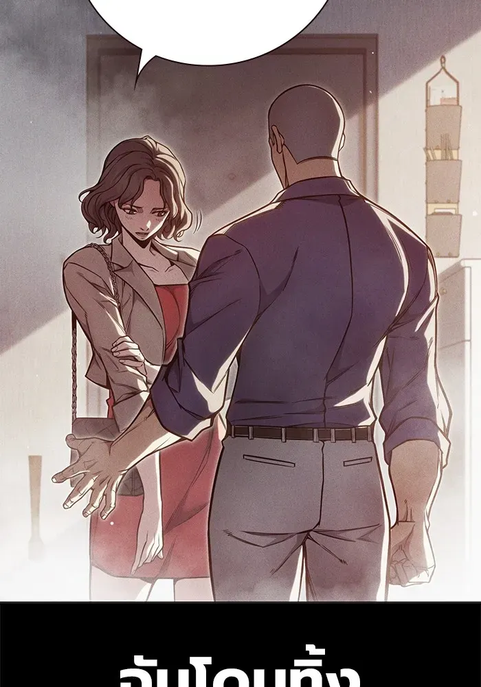 Juvenile Prison ตอนที่ 26 หน้า 4