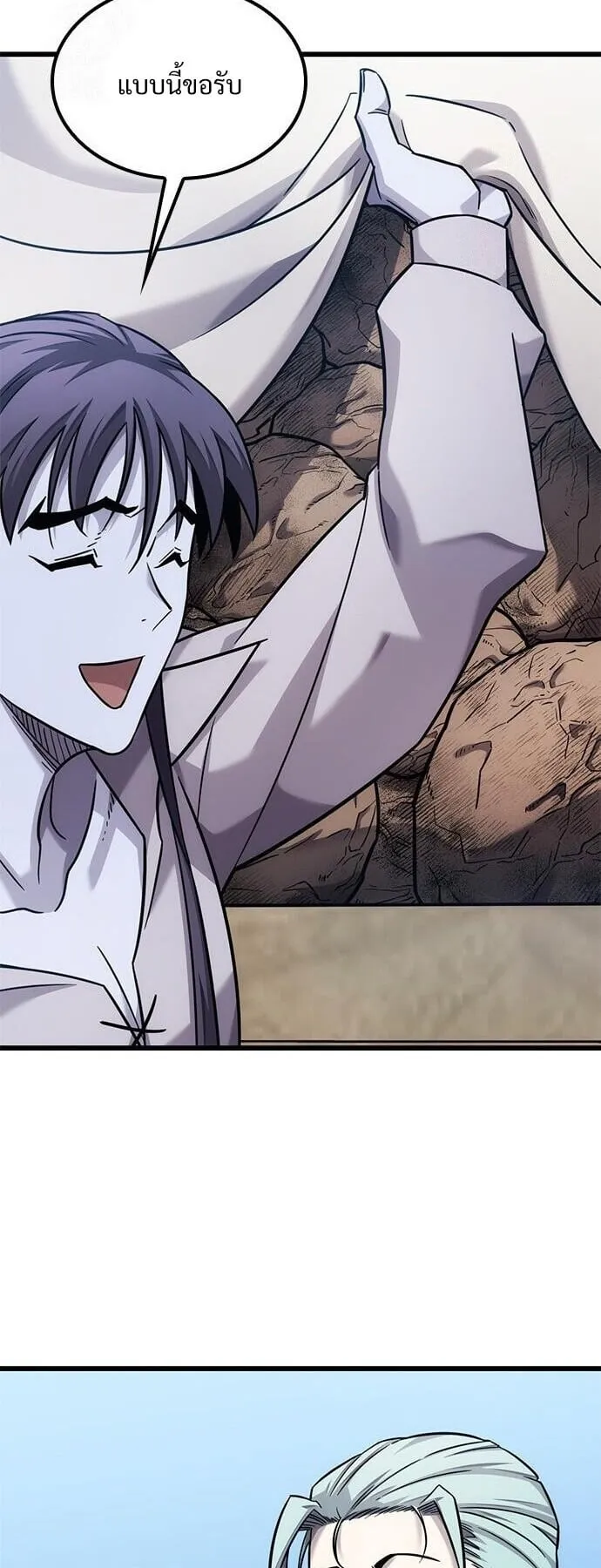 What a Bountiful Harvest, Demon Lord! ตอนที่ 27 หน้า 25