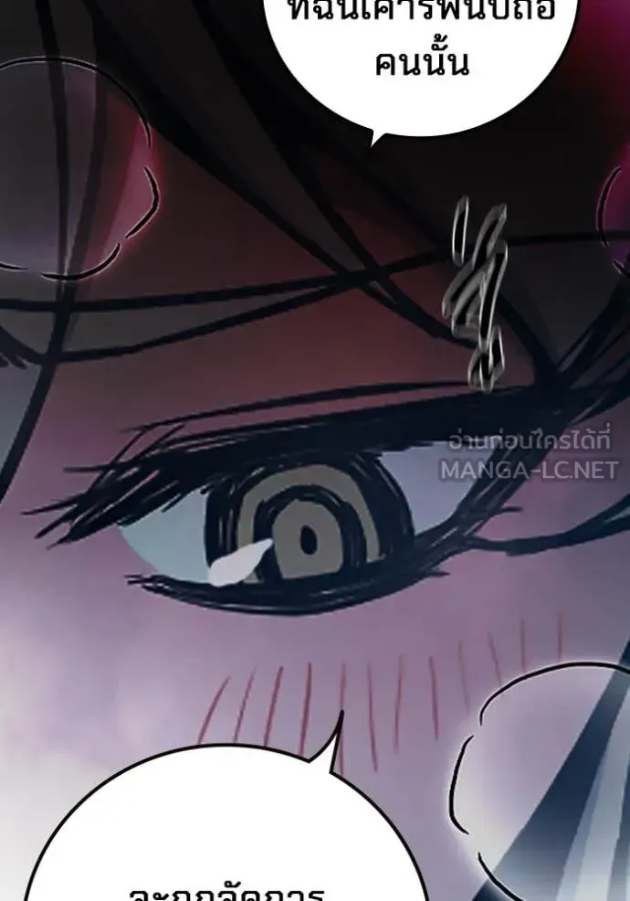 Juvenile Prison ตอนที่ 74 หน้า 122