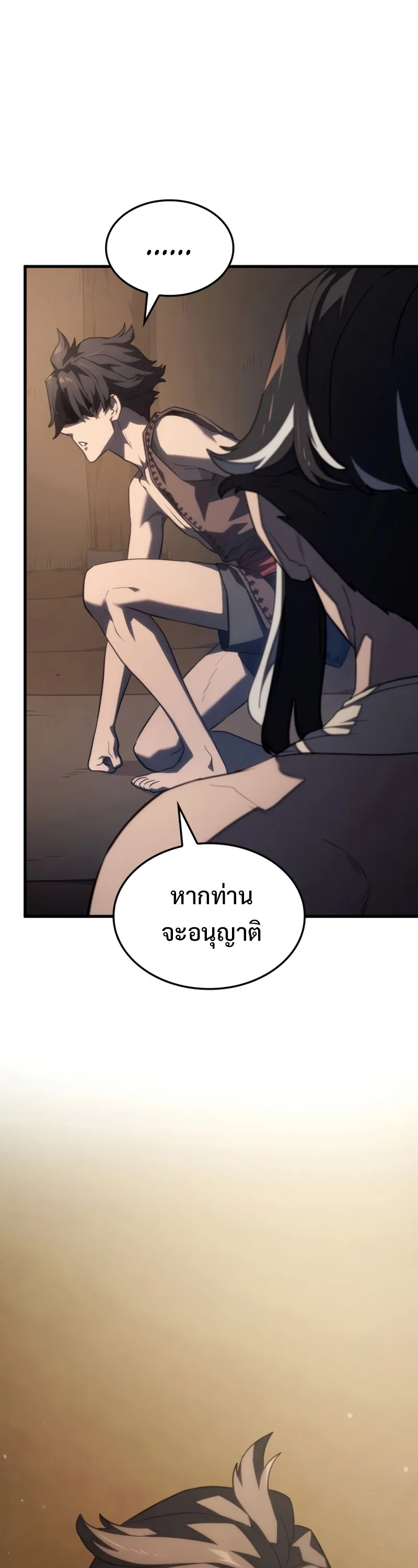 Revenge of the Iron-Blooded Sword Hound ตอนที่ 37 หน้า 58