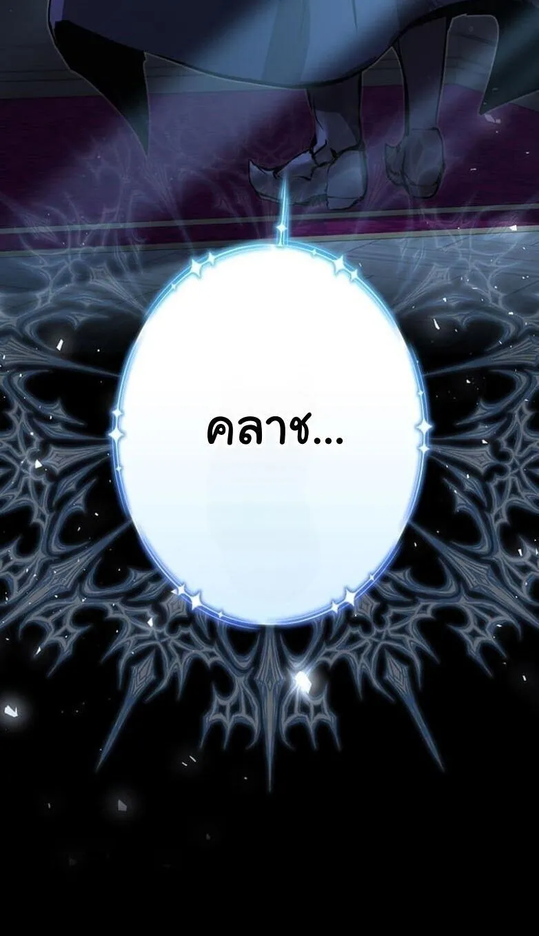 I Became a Cheat-Level Skill Thief ตอนที่ 26 หน้า 87