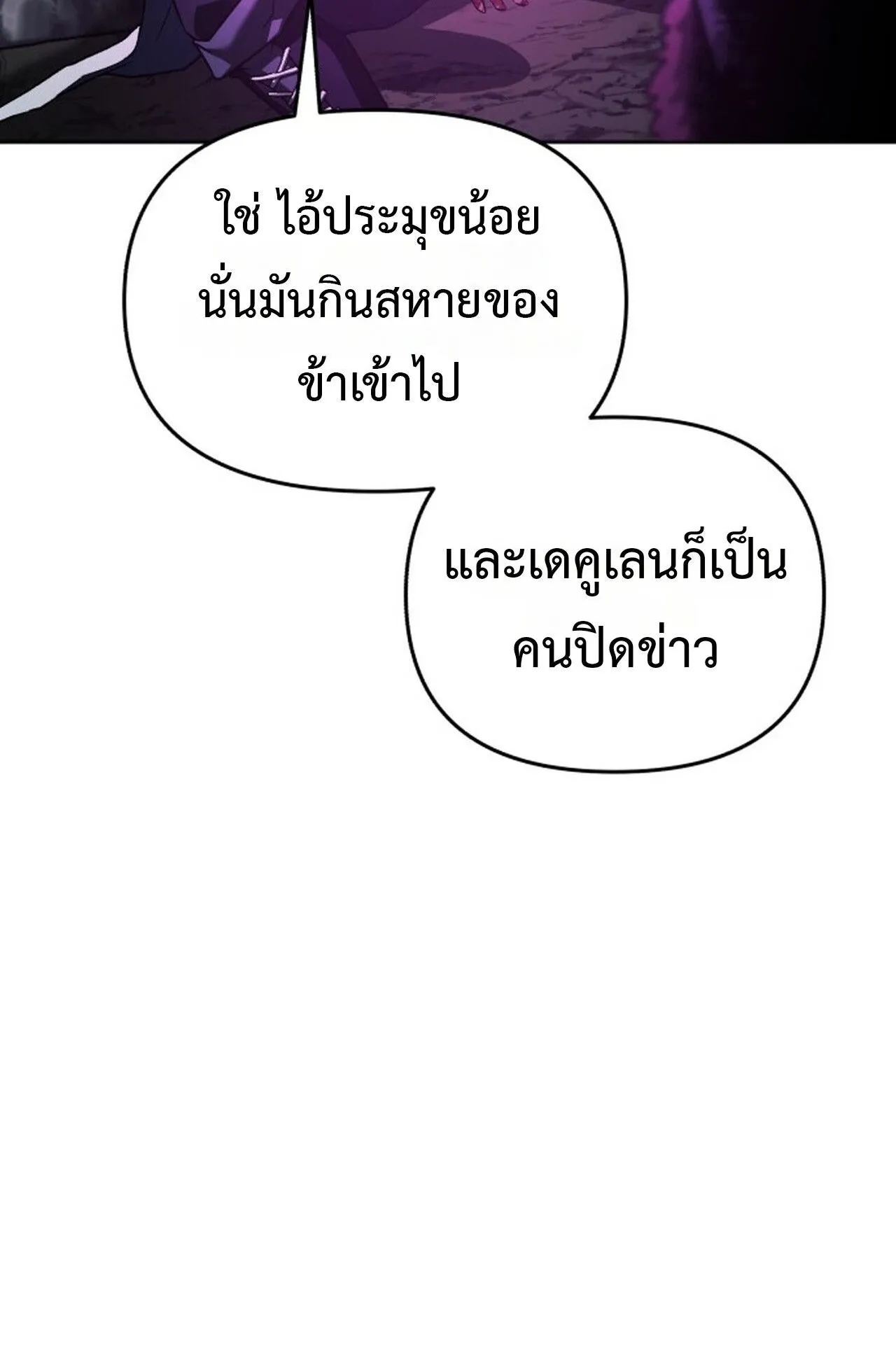 Return of the Back Alley Wizard ตอนที่ 1 หน้า 211