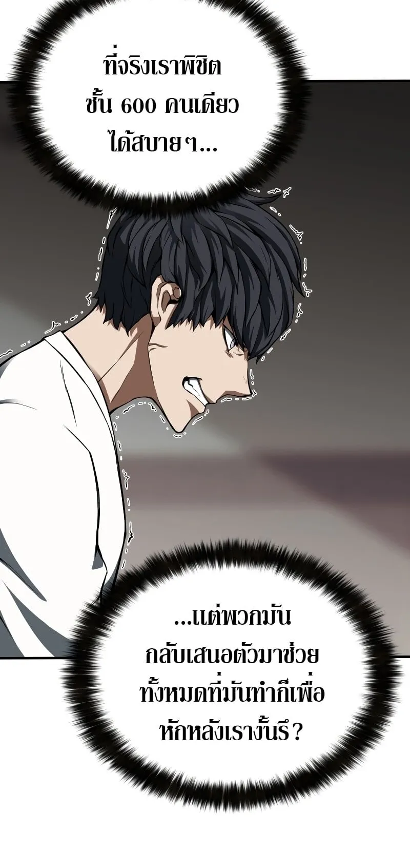 Absolute Necromancer ตอนที่ 1 หน้า 59