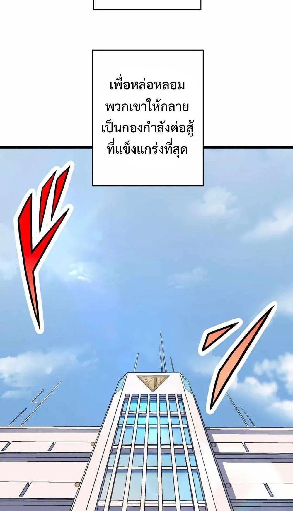 From Earth’s Weakest to the Universe’s Strongest ตอนที่ 1 หน้า 42