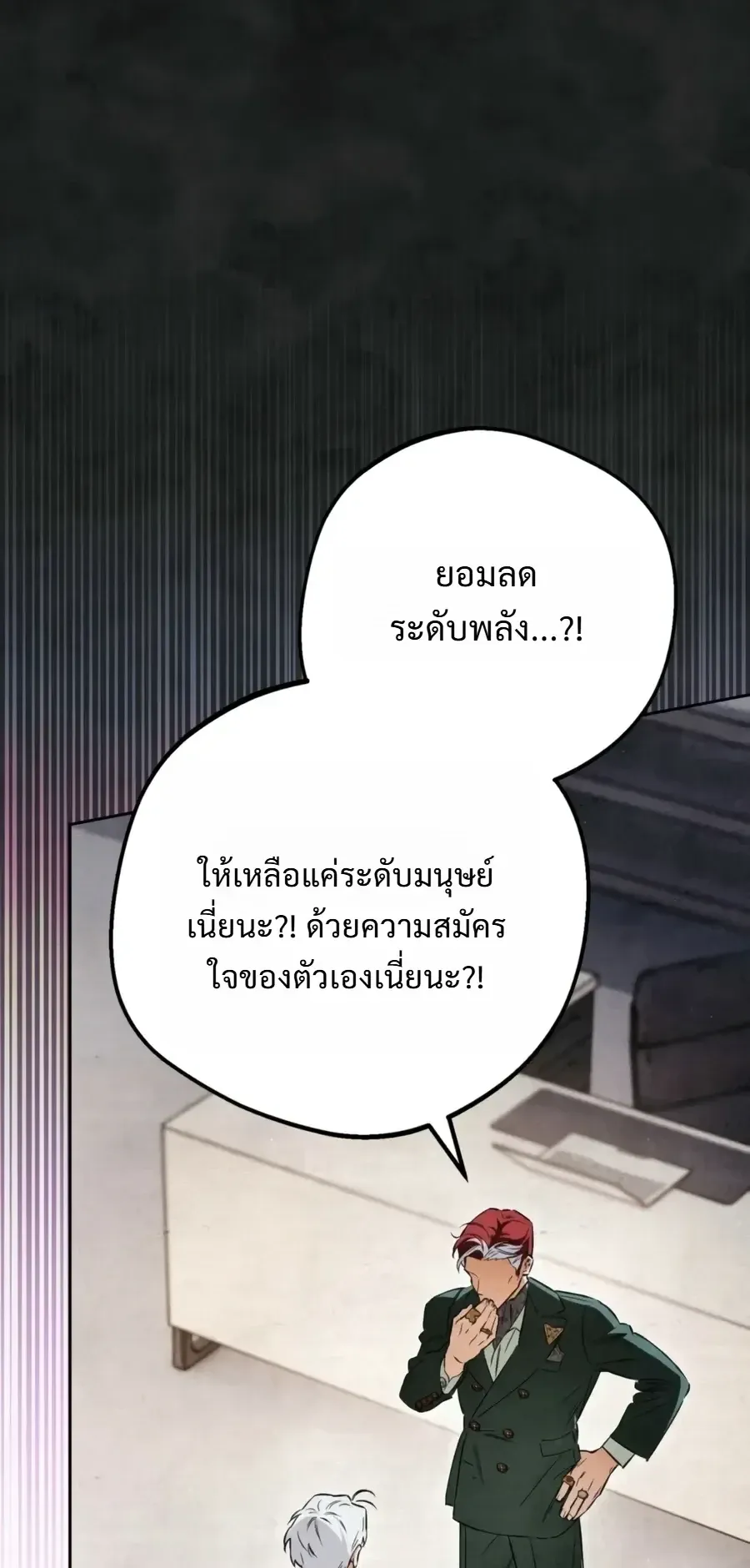 The Painter Who Draws Dungeons ตอนที่ 18 หน้า 25