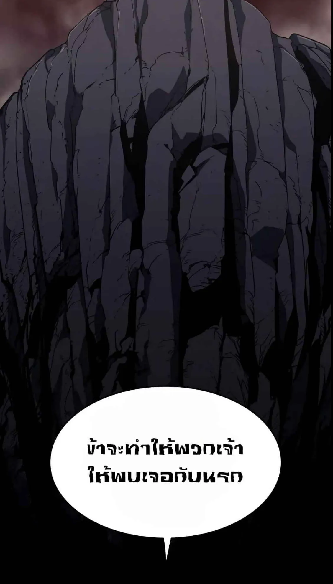 Reaper of the Drifting Moon ตอนที่ 12 หน้า 111