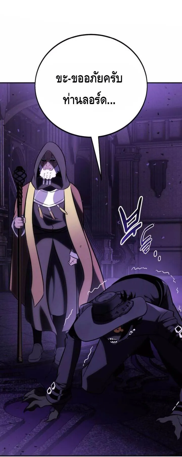 I Killed an Academy Player ตอนที่ 71 หน้า 93