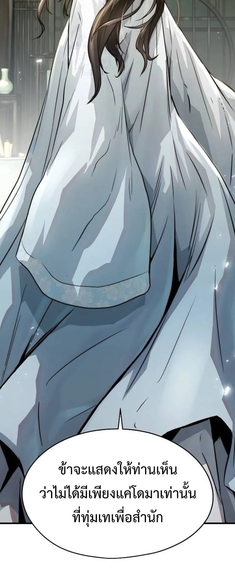 Absolute Regression ตอนที่ 32 หน้า 74