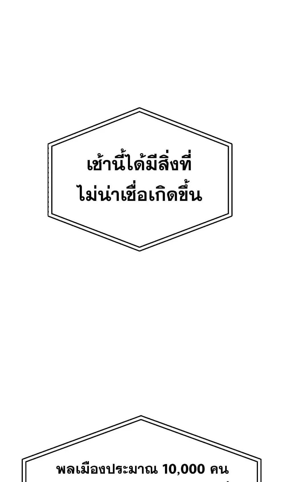 The Max-Level Player 100th Regression ตอนที่ 5 หน้า 34