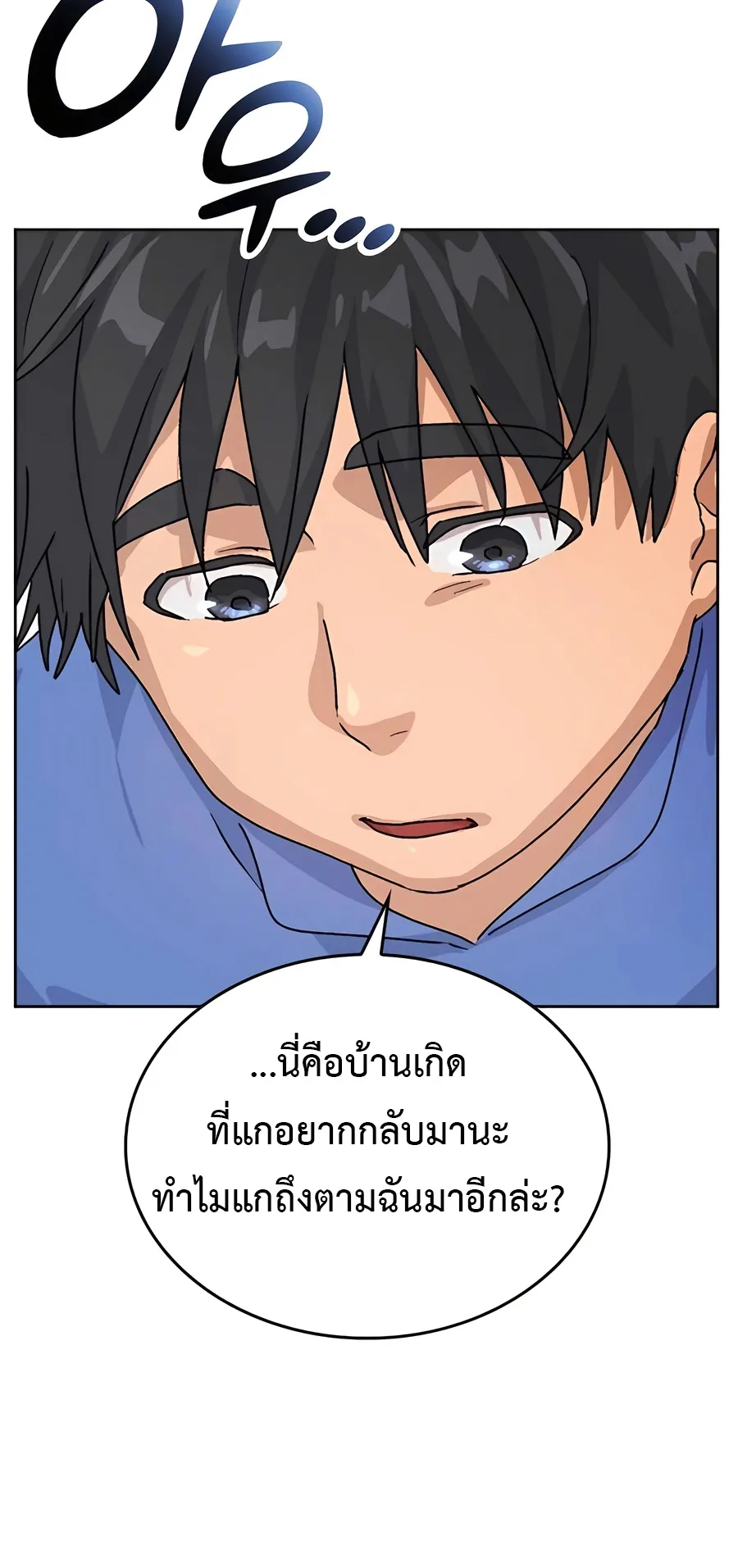 Healing Life Through Camping In Another World ตอนที่ 4 หน้า 83