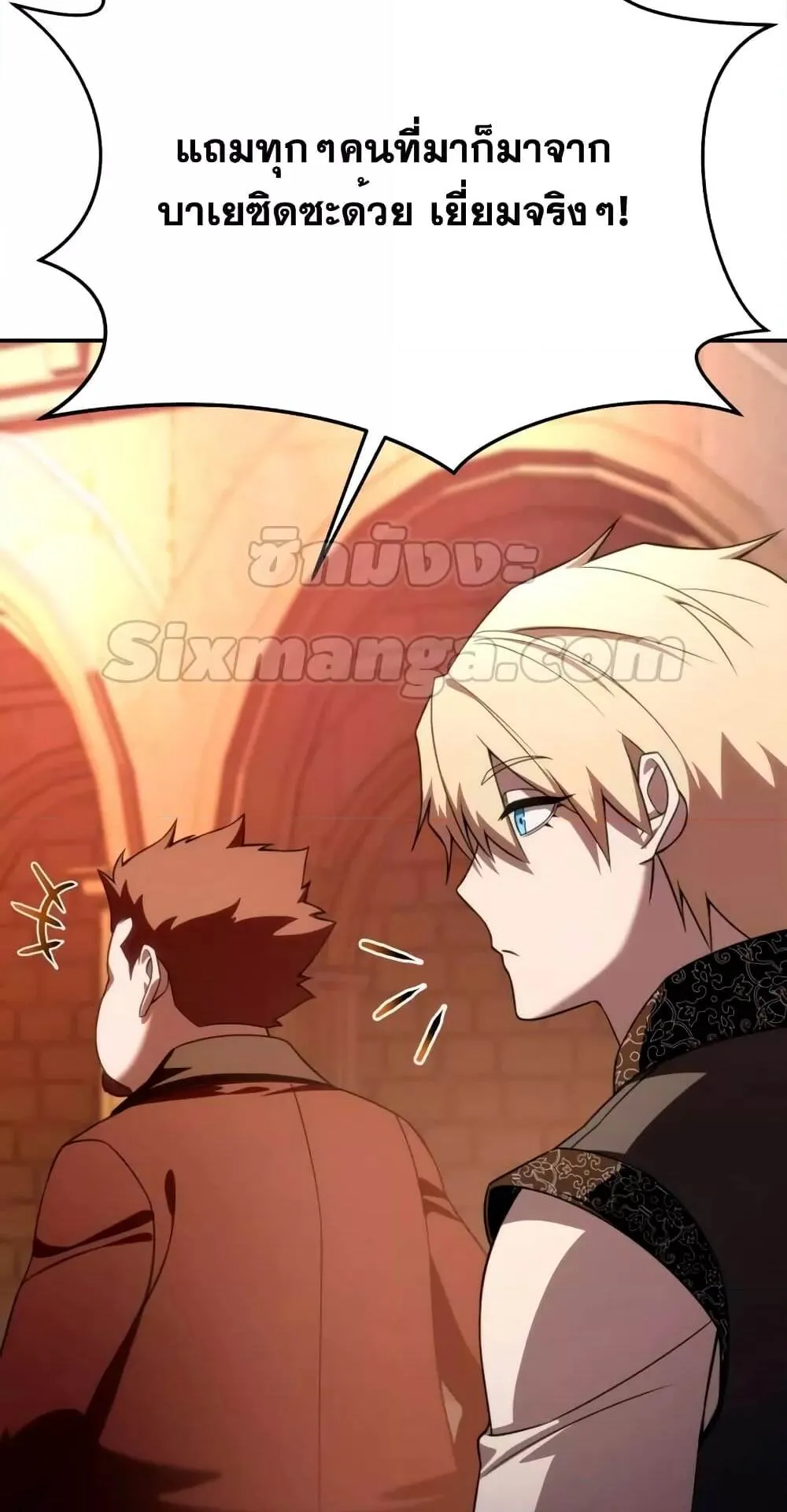 Star-Embracing Swordmaster ตอนที่ 28 หน้า 61