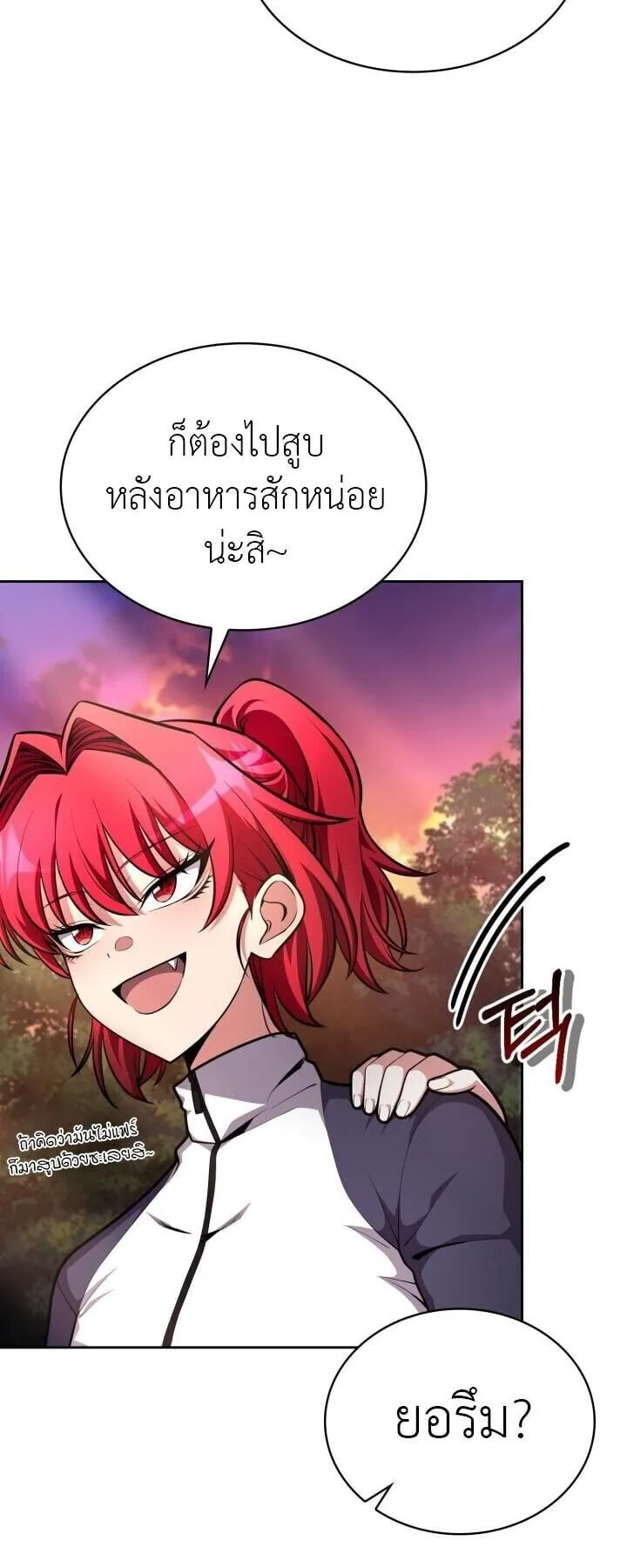 Kidnapped Dragon ตอนที่ 25 หน้า 31