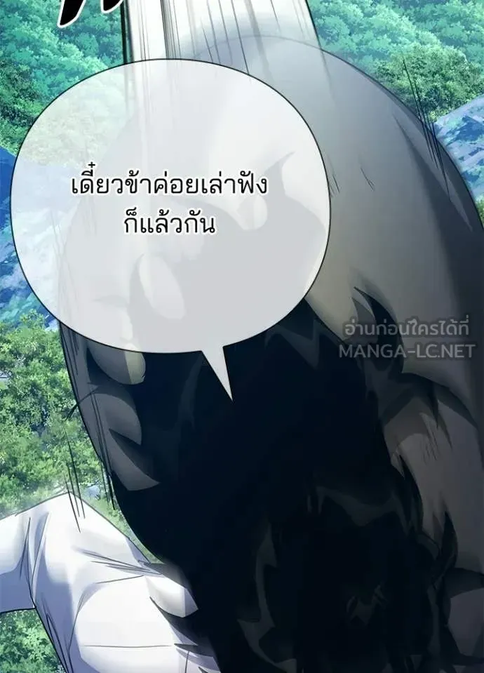 Night of the Ogre ตอนที่ 112 หน้า 54