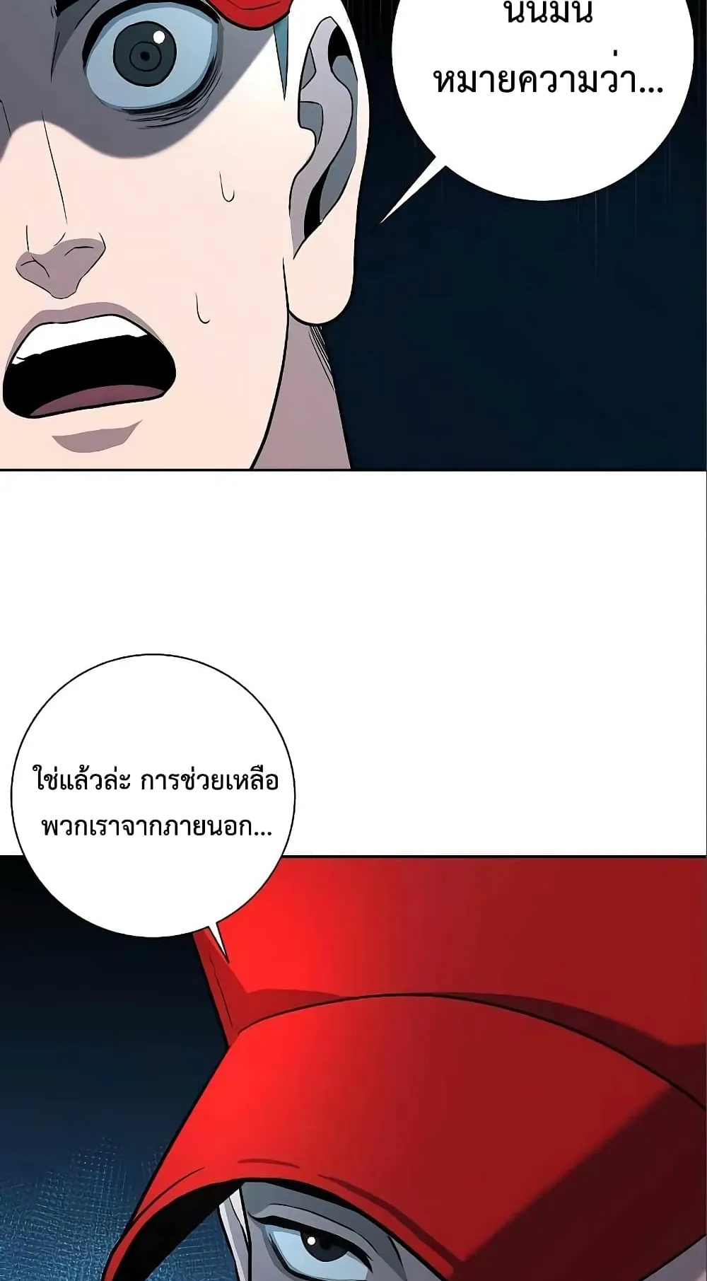 The Dark Mage’s Return to Enlistment ตอนที่ 6 หน้า 26