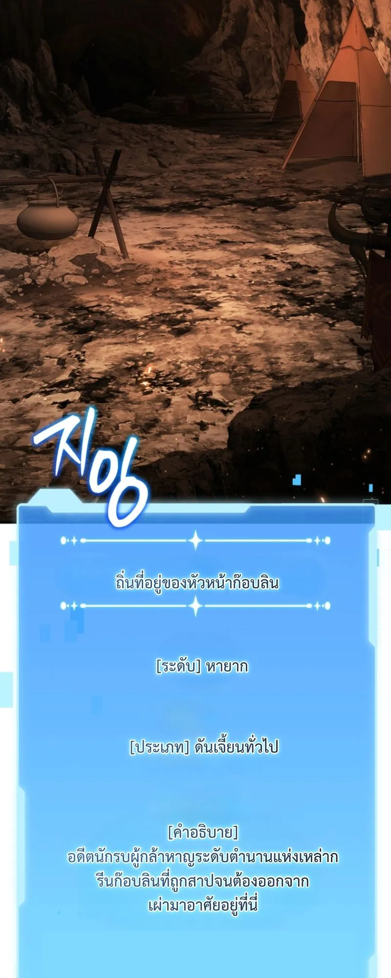 The Return of the Unrivaled Genius Ranker ตอนที่ 11 หน้า 12