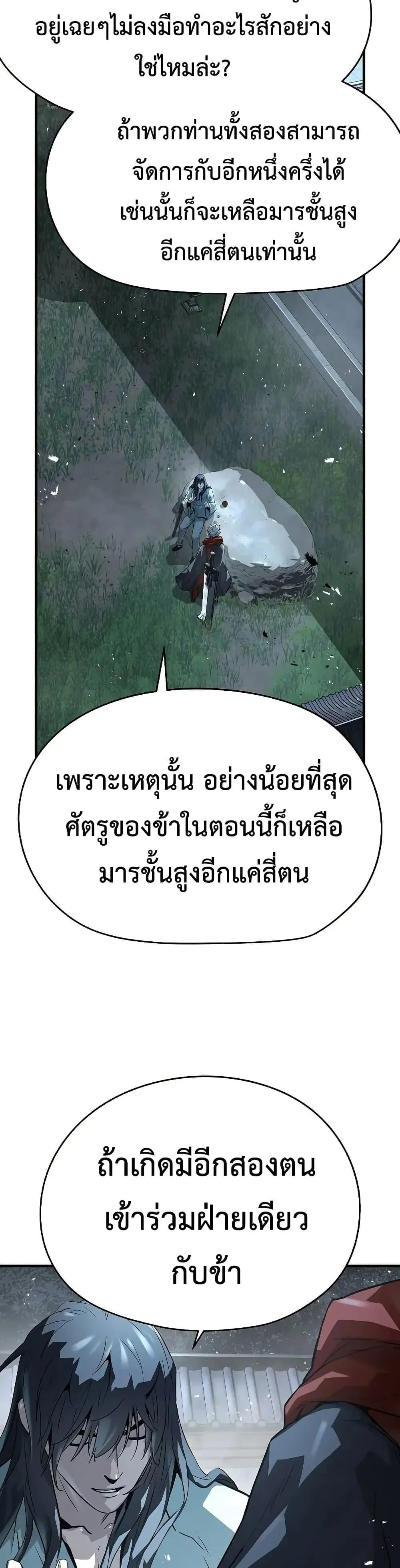 Absolute Regression ตอนที่ 57 หน้า 8