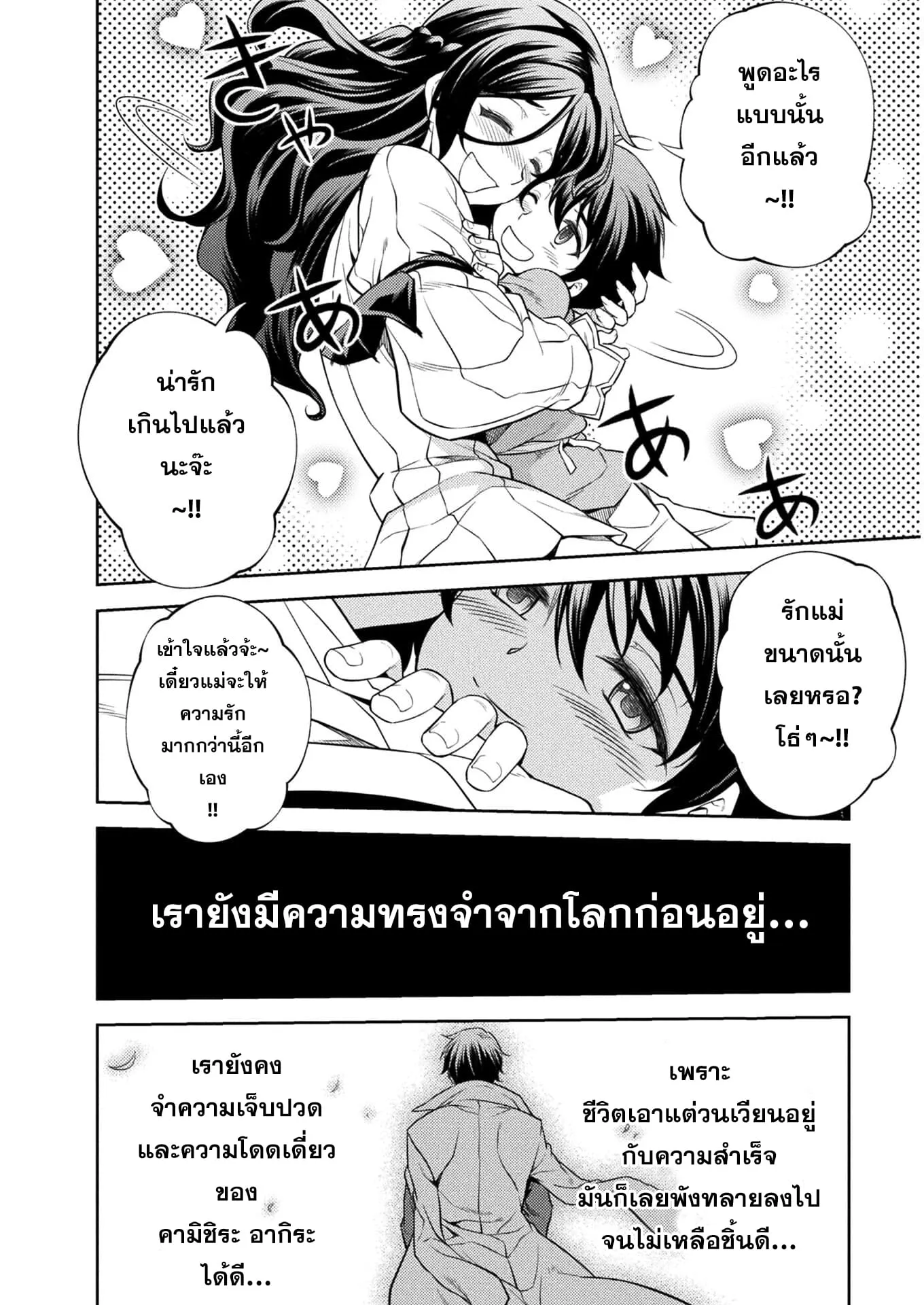 Drawing: Saikyou Mangaka wa Oekaki Skill de Isekai Musou Suru! ตอนที่ 1 หน้า 29