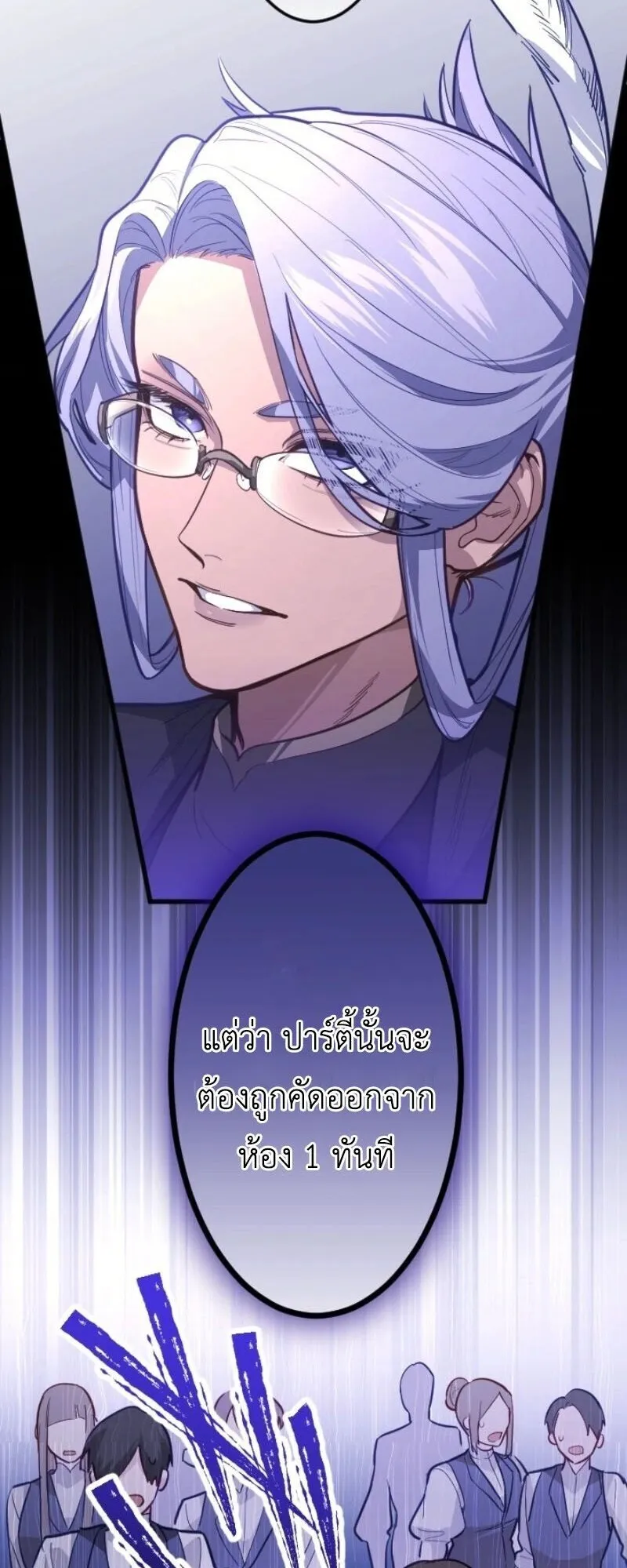 The Magic Theory of the Regressed Sword Saint ตอนที่ 12 หน้า 34