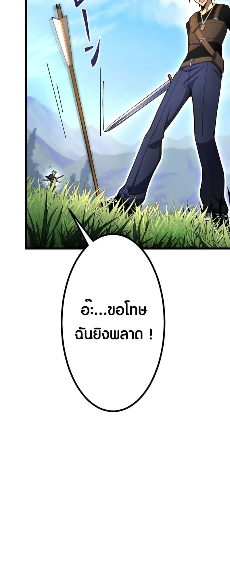Because I’m Super Lucky, I Got a Second Chance at Life ตอนที่ 2 หน้า 21
