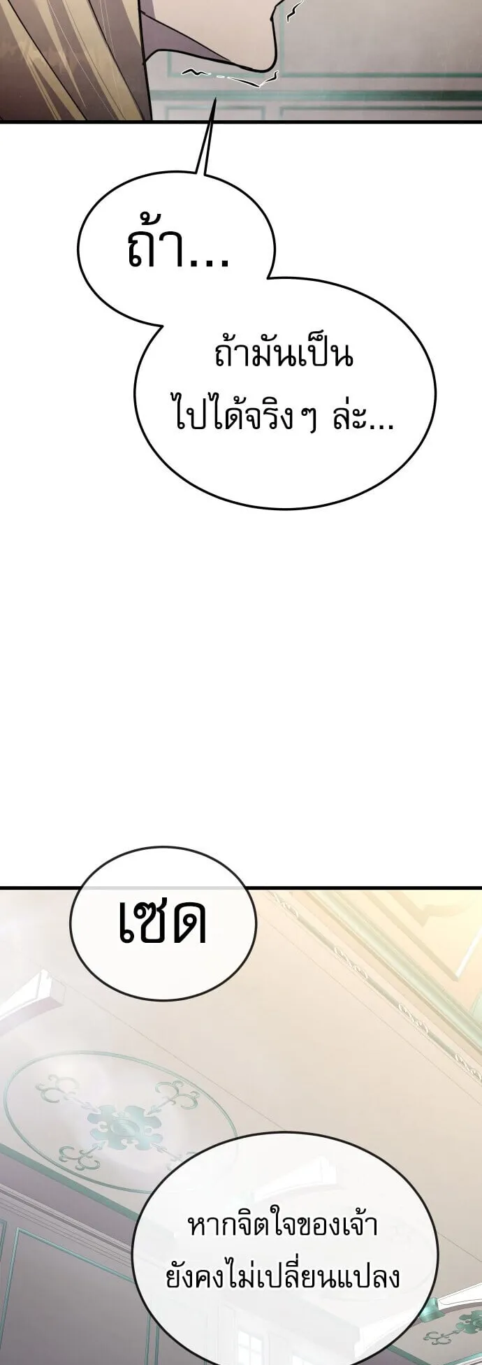 The Genius Mage Who Uses His Fists ตอนที่ 66 หน้า 35