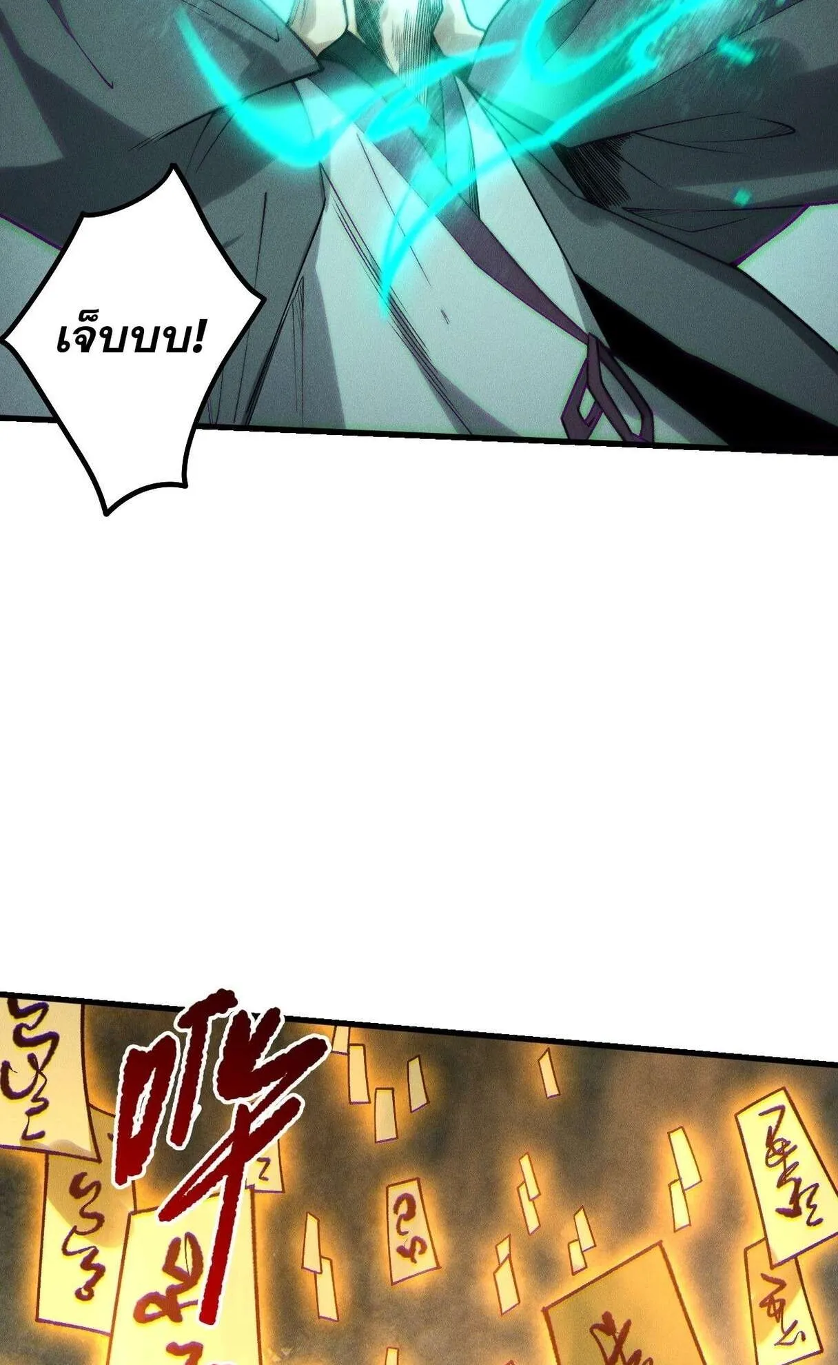 Disastrous Necromancer ตอนที่ 236 หน้า 67