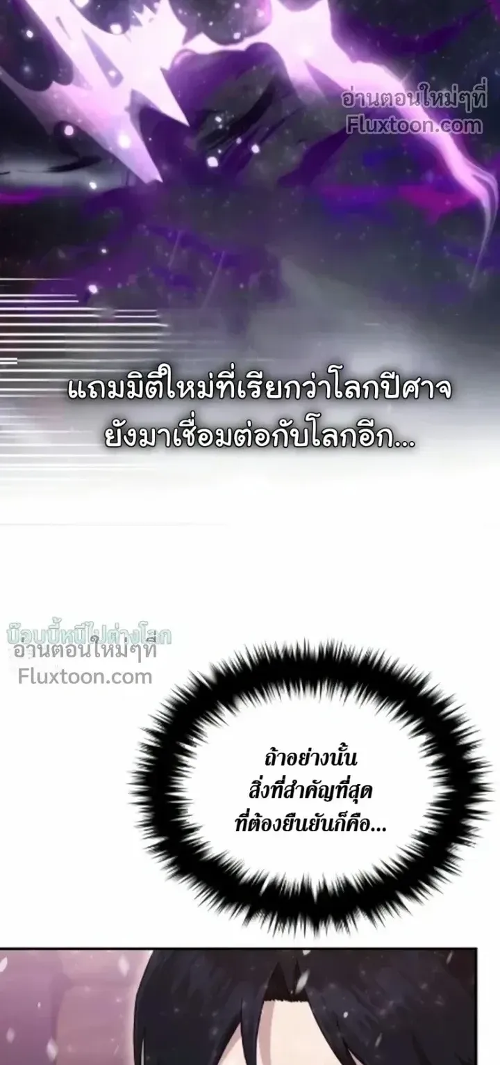 The Absolute’s Modern Life ตอนที่ 11 หน้า 80