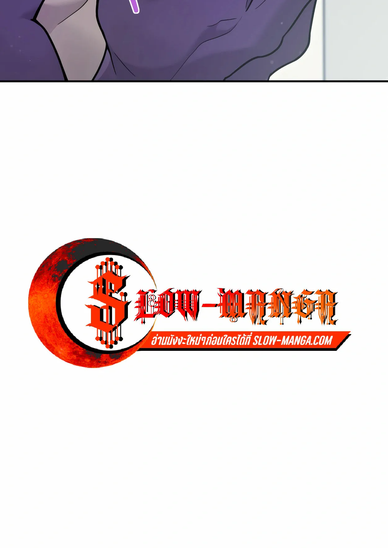 How to Survive as a terminally-ill Dragon ตอนที่ 3 หน้า 162