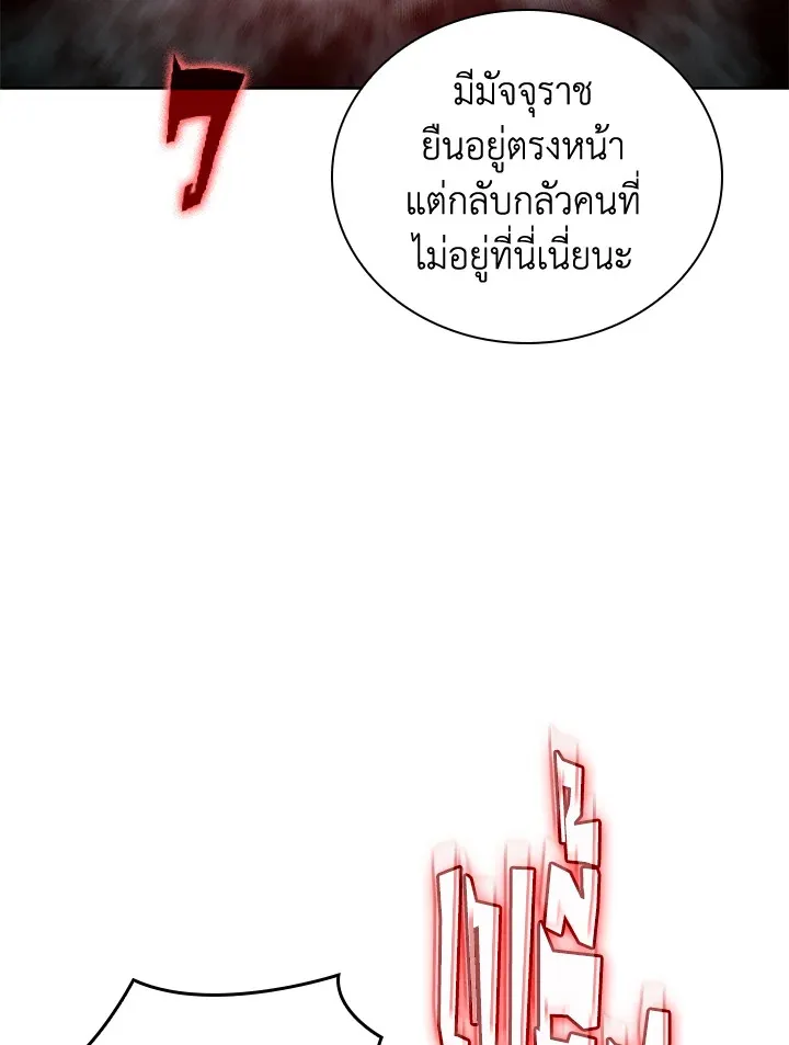 Overgeared ตอนที่ 267 หน้า 78