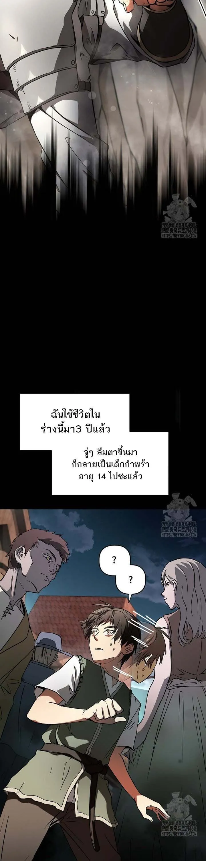 Trapped in a Crazy World as an Extra ตอนที่ 1 หน้า 16