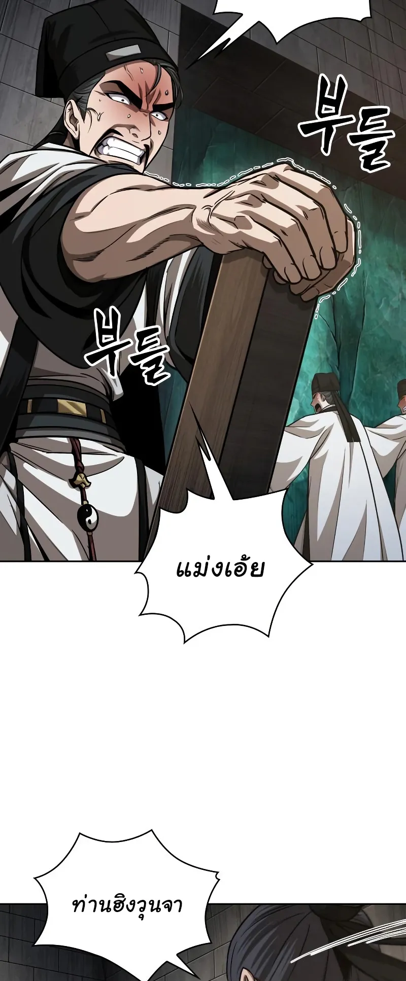 Nano Machine Chapter 149 หน้า 57