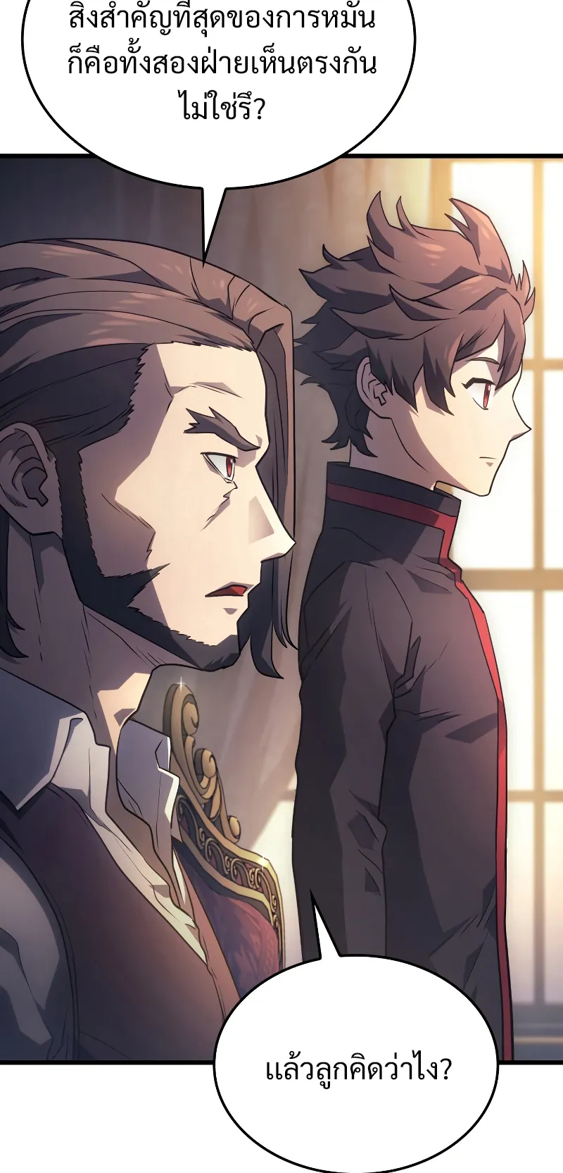 Revenge of the Iron-Blooded Sword Hound ตอนที่ 14 หน้า 77