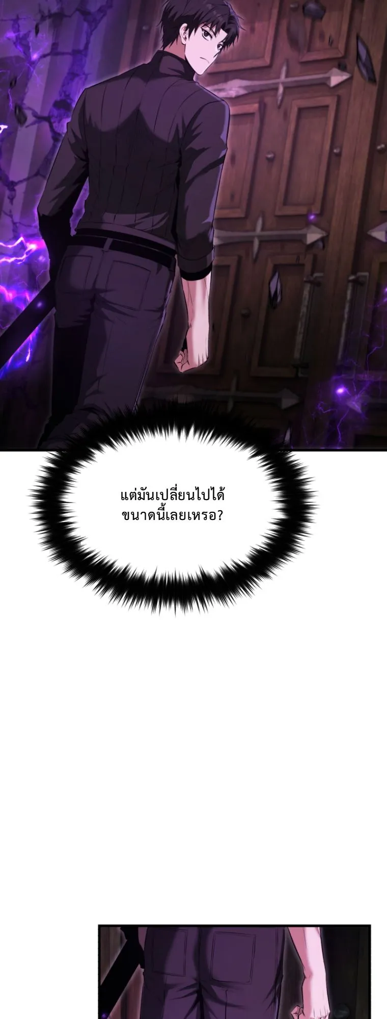 The Return of the Unrivaled Genius Ranker ตอนที่ 1 หน้า 142
