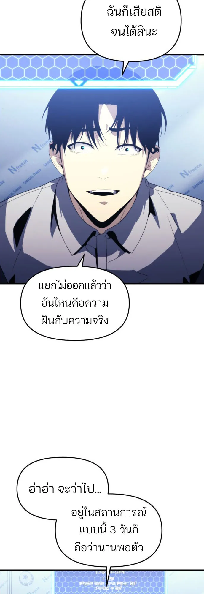 Hiding the logistics center in Apocalypse ตอนที่ 1 หน้า 65