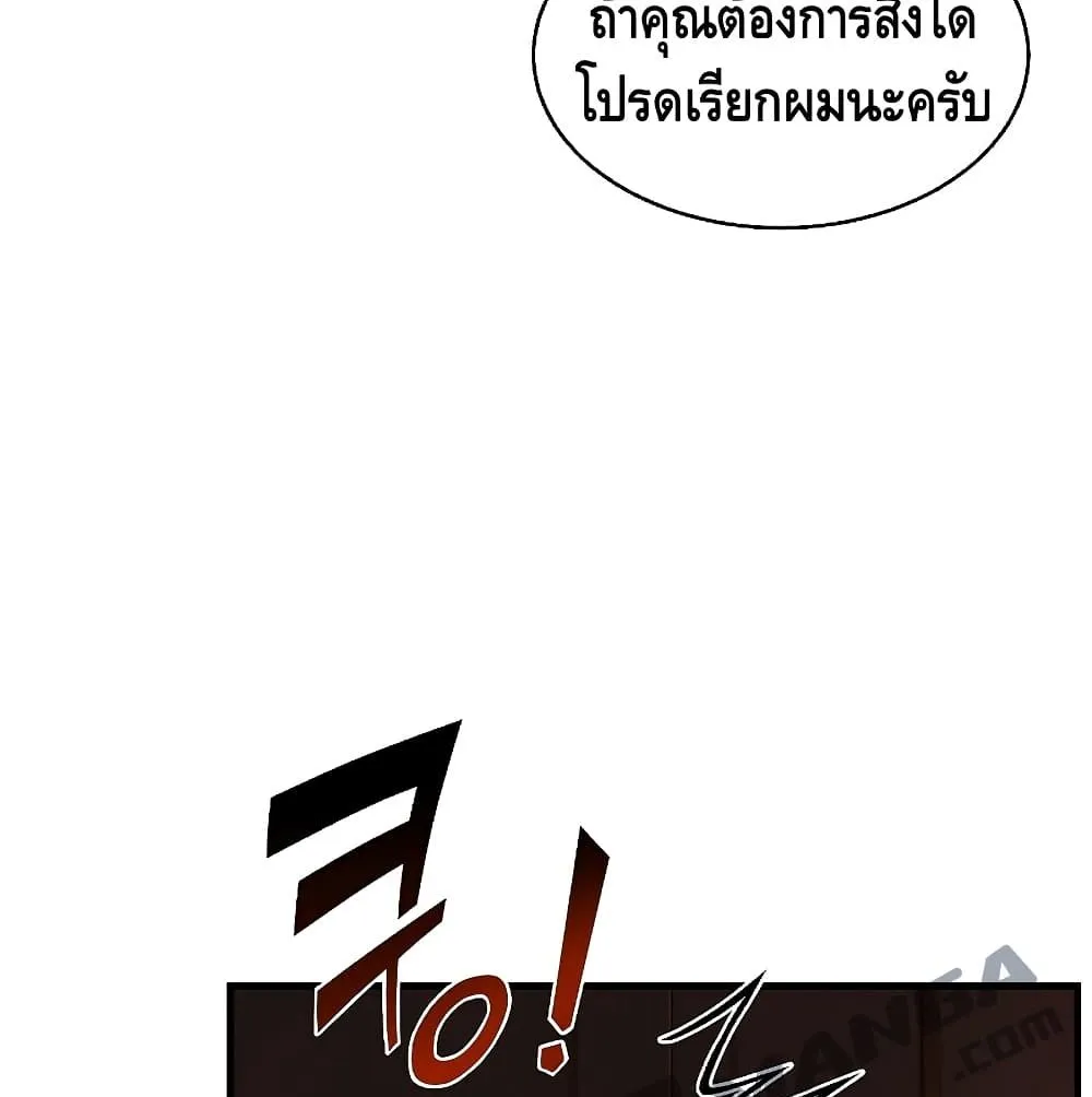The Legendary Spearman Returns ตอนที่ 3 หน้า 38