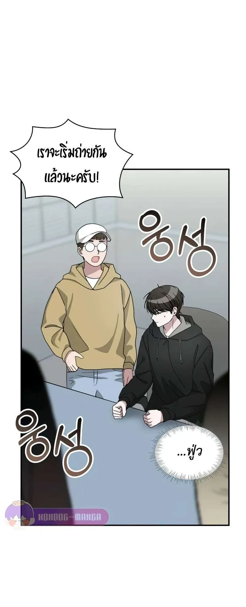 I Was Immediately Mistaken for a Monster Genius Actor ตอนที่ 19 หน้า 20