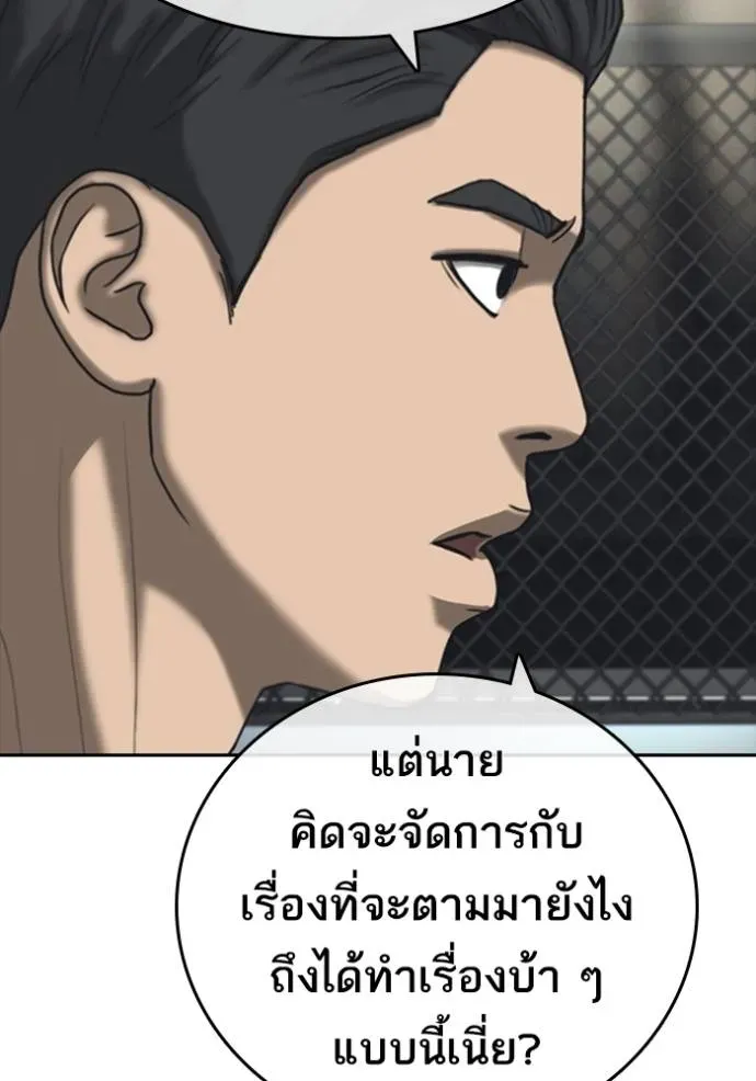 Loser Life 2 ตอนที่ 54 หน้า 35