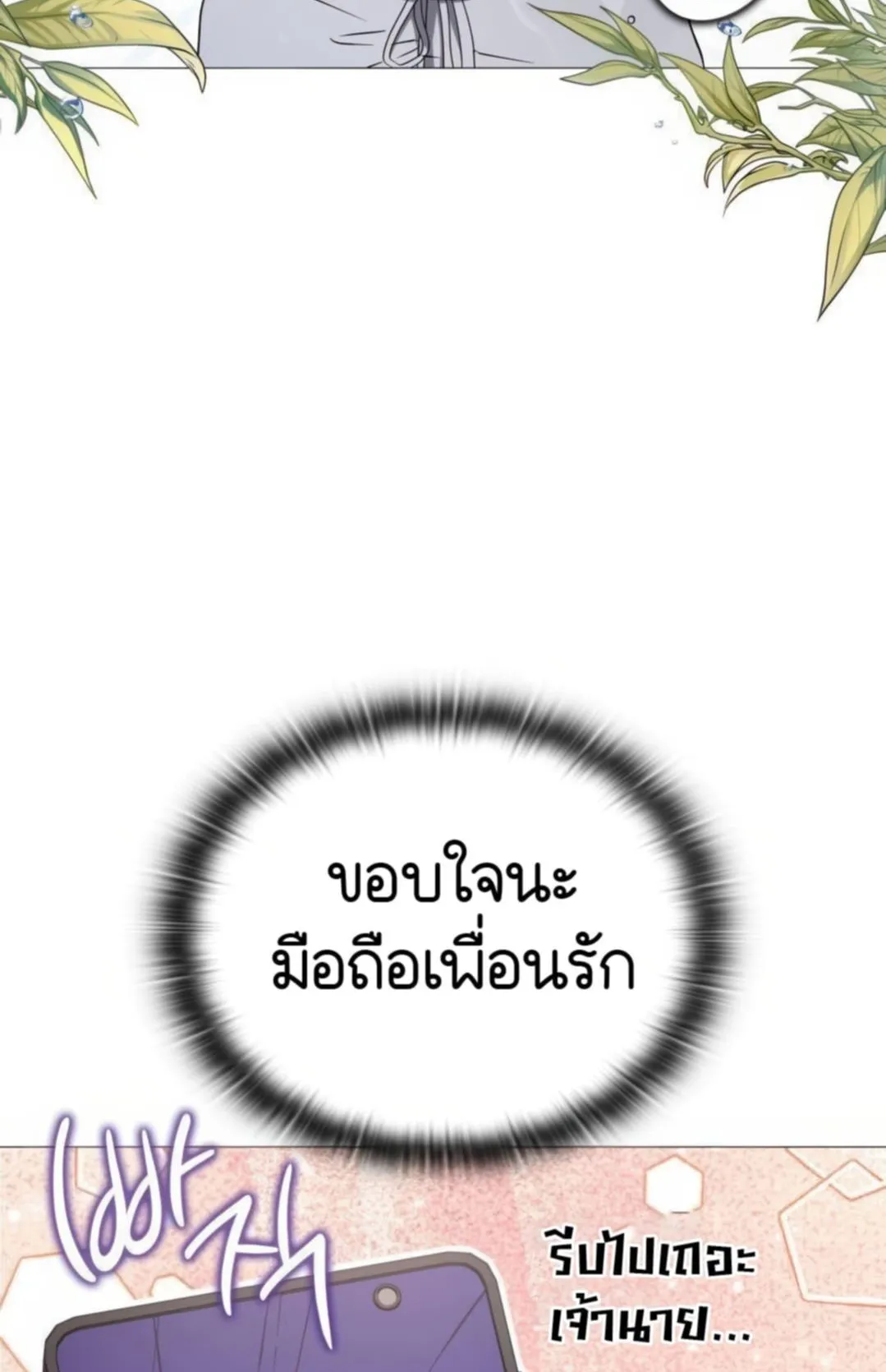 Shinsu Kindergarten ตอนที่ 10 หน้า 131