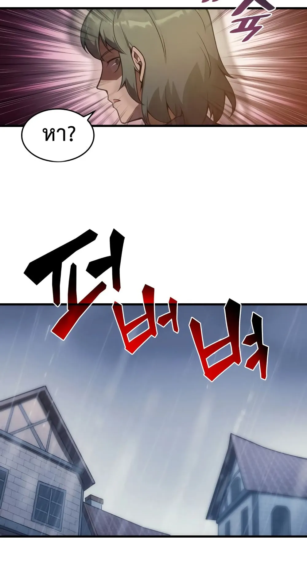 My Civil Servant Life Reborn in the Strange World ตอนที่ 5 หน้า 21