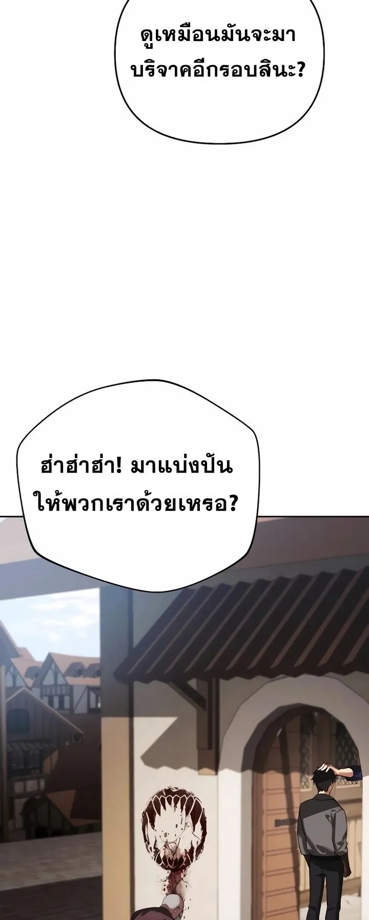 Sovereign of the Infinite Clones ตอนที่ 7 หน้า 19